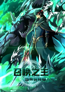 夏日回声 青春动漫全集免费观看